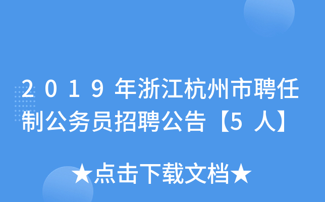 2019㽭Ƹƹ(w)TƸ桾5ˡ