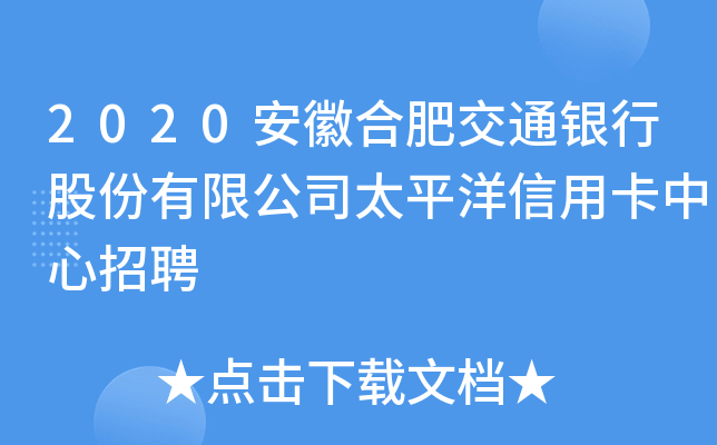 2020պϷʽͨyйɷ޹˾̫ƽÿƸ