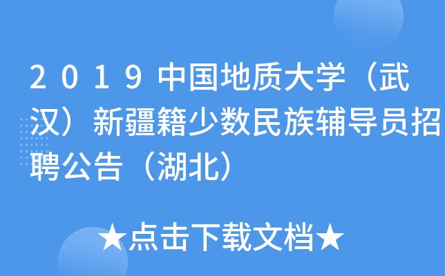 2019Ї(gu)|(zh)W(xu)h½ٔ(sh)o(do)TƸ棨
