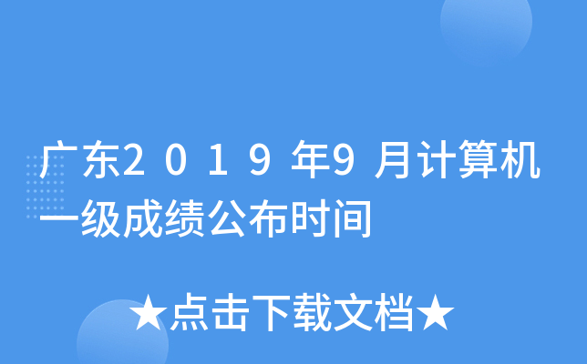 V|20199Ӌ(j)C(j)һ(j)ɿ(j)r(sh)g