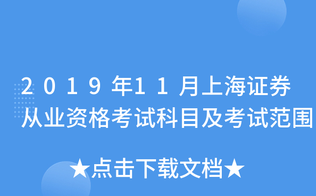 201911ϺCȯĘI(y)YԇĿԇ