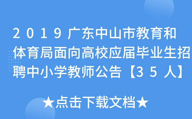 2019V|ɽнwУ(yng)îI(y)ƸСW(xu)̎桾35ˡ