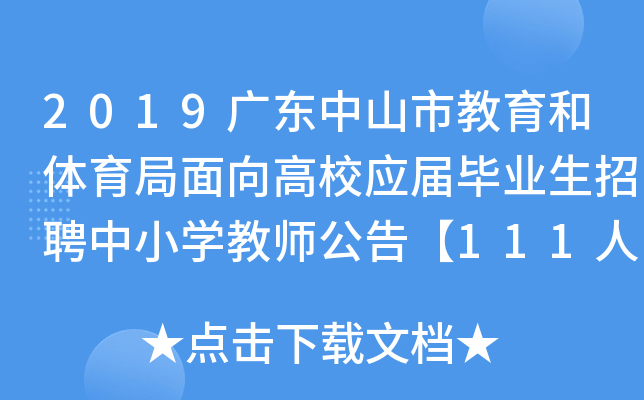 2019V|ɽнwУîI(y)ƸСW̎桾111ˡ