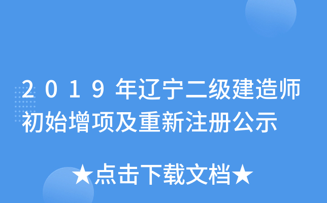 2019|(j)쎟ʼ(xing)ע(c)ʾ