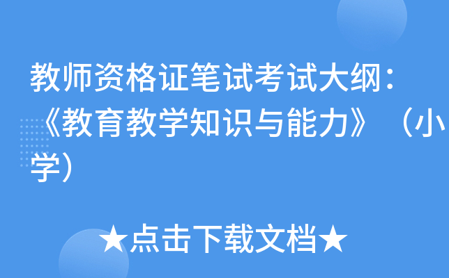 ̎YCPԇԇV̌W(xu)֪RcСW(xu)