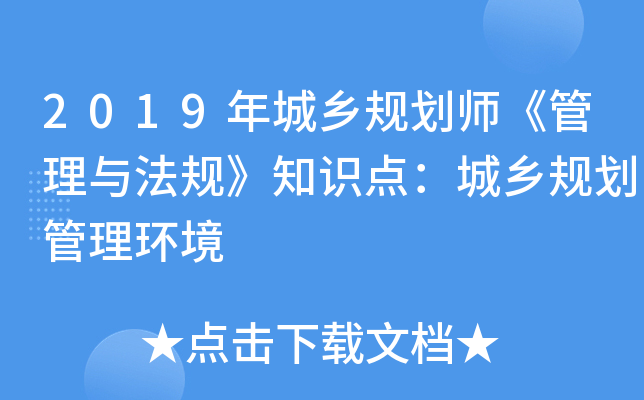 2019l(xing)Ҏ(gu)cҎ(gu)֪Rcl(xing)Ҏ(gu)h(hun)