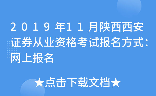 2019��11����������֤ȯ��ҵ�ʸ��Ա�����ʽ�����ϱ���