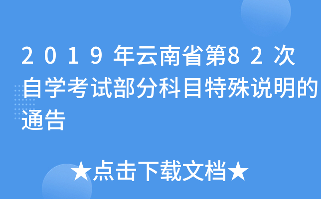 2019ʡ82ԌW(xu)ԇֿĿfͨ