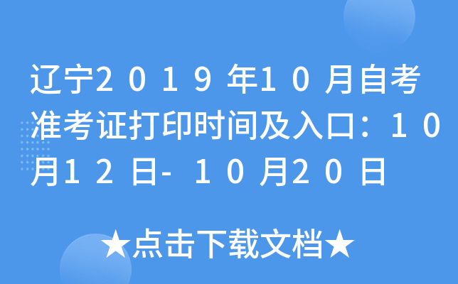 |201910Կ(zhn)Cӡr(sh)gڣ1012-1020