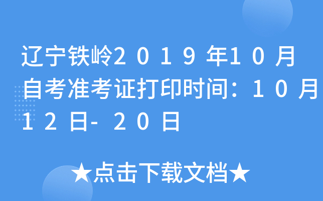 |FX201910Կ(zhn)Cӡr(sh)g1012-20
