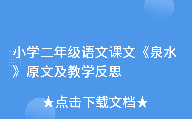 СW(xu)꼉ZnġȪˮԭļ̌W(xu)˼