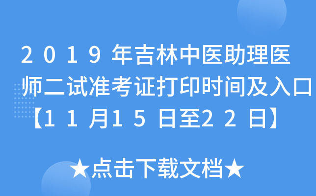 2019꼪t(y)t(y)ԇ(zhn)Cӡr(sh)gڡ111522ա