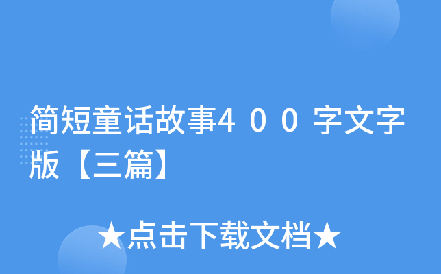 ͯԒ400ְ桾ƪ