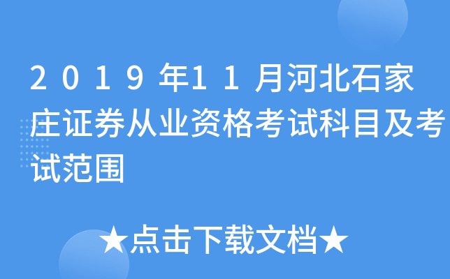 201911ºӱʯfCȯĘI(y)YԇĿԇ
