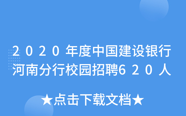 2020ЇO(sh)yкϷУ@Ƹ620