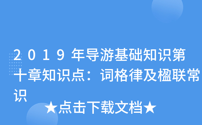 2019ꌧ(do)λA(ch)֪R(sh)ʮ֪R(sh)c(din)~ɼ(lin)R(sh)
