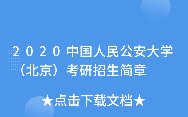 2020Ї񹫰W(xu)