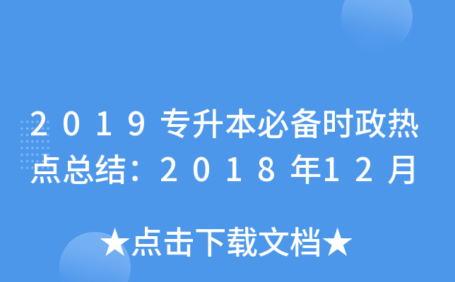 2019؂rcY(ji)201812