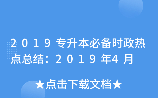 2019؂r(sh)c(din)Y(ji)20194