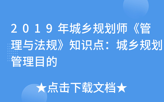 2019l(xing)Ҏ(gu)cҎ(gu)֪R(sh)c(din)l(xing)Ҏ(gu)Ŀ