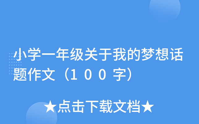СW(xu)һ꼉(j)P(gun)ҵĉ(mng)Ԓ}ģ100֣