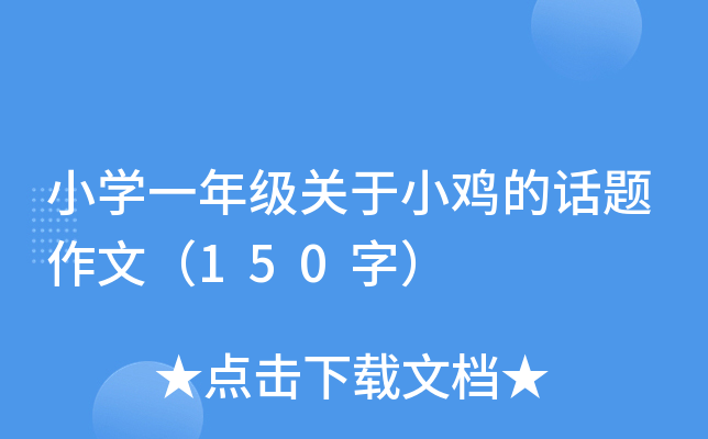СW(xu)һ꼉(j)P(gun)СuԒ}ģ150֣