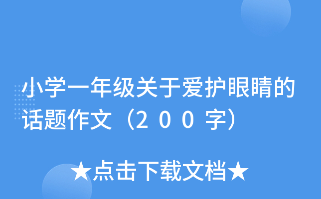 СW(xu)һ꼉P(gun)ڐo(h)۾Ԓ}ģ200֣