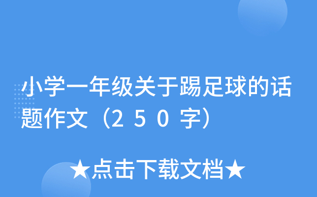 СW(xu)һ꼉(j)P(gun)Ԓ}ģ250֣