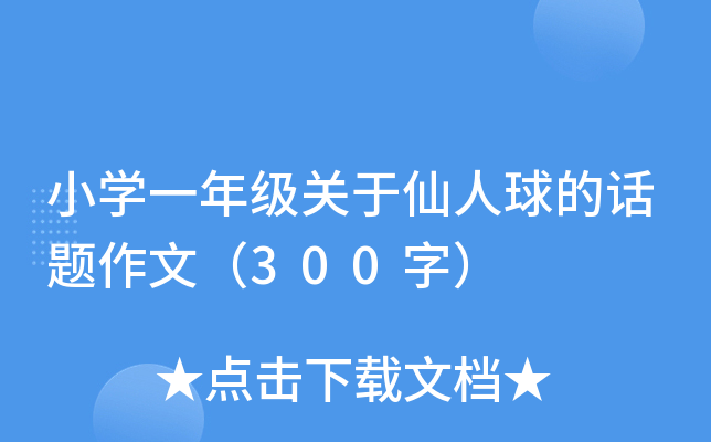 СW(xu)һ꼉P(gun)Ԓ}ģ300֣