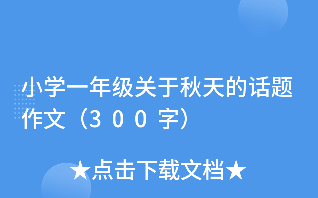 СW(xu)һ꼉(j)P(gun)Ԓ}ģ300֣