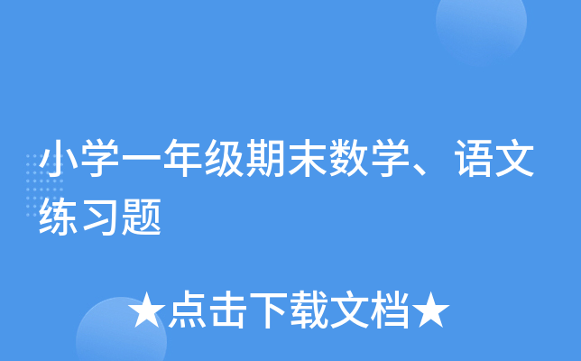 СW(xu)һ꼉ĩ(sh)W(xu)Zľ(x)}