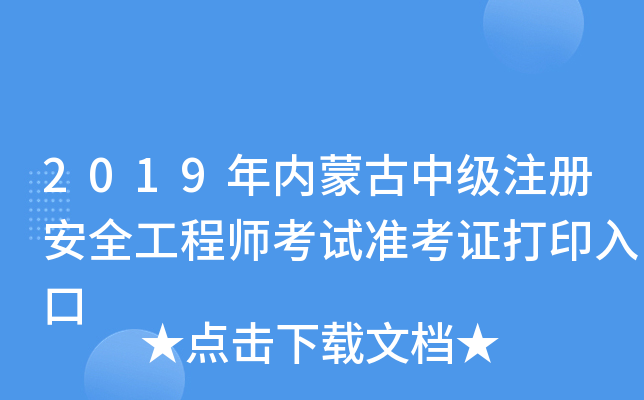 2019(ni)ɹм(j)ע(c)ȫ̎ԇ(zhn)Cӡ