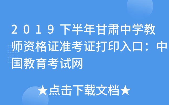2019°CЌW(xu)̎YC(zhn)CӡڣЇԇW(wng)