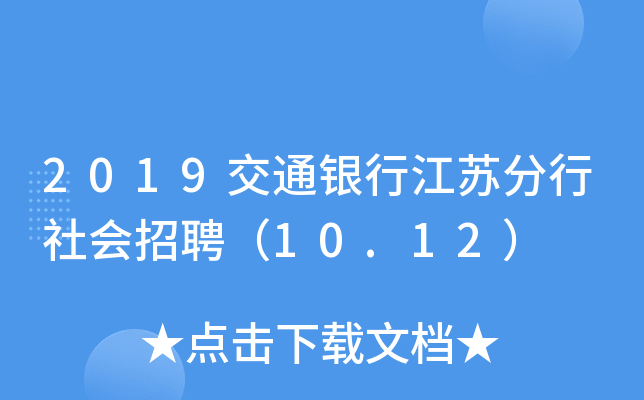 2019ͨyнK(hu)Ƹ10.12