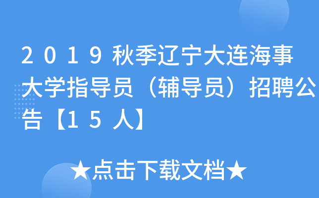 2019＾|B´W(xu)ָ(do)To(do)TƸ桾15ˡ