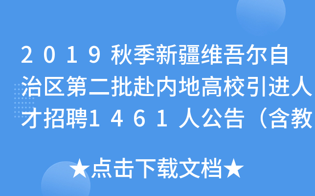 2019＾½S᠖΅^(q)ڶ(ni)ظУM˲Ƹ1461˹棨̎