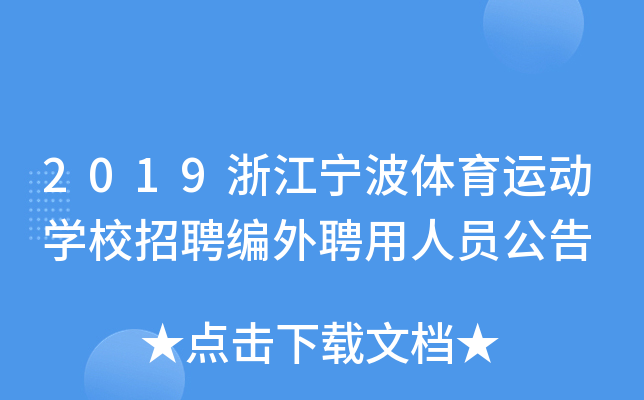 2019㽭w\ӌW(xu)УƸƸˆT