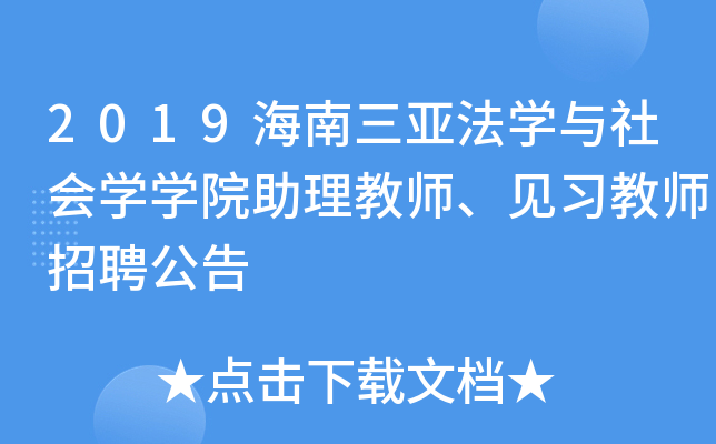 2019W(xu)c(hu)W(xu)W(xu)Ժ̎Ҋ(jin)(x)̎Ƹ