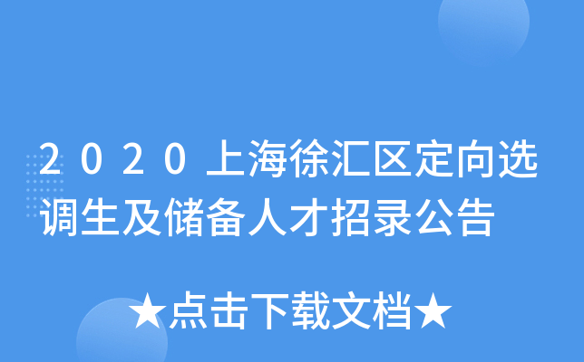 2020ϺR^(q)x{(dio)˲䛹