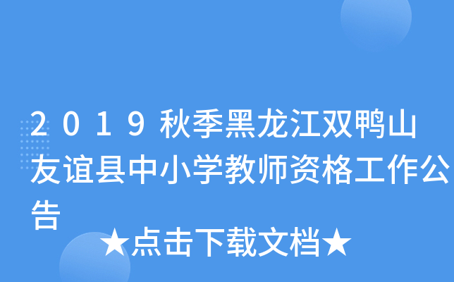 2019＾pɽxhСW(xu)̎Y