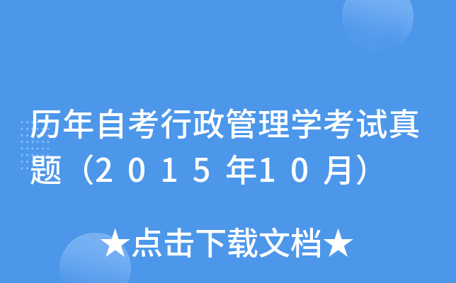 vԿW(xu)ԇ}201510£