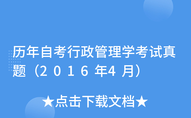 vԿW(xu)ԇ}20164£
