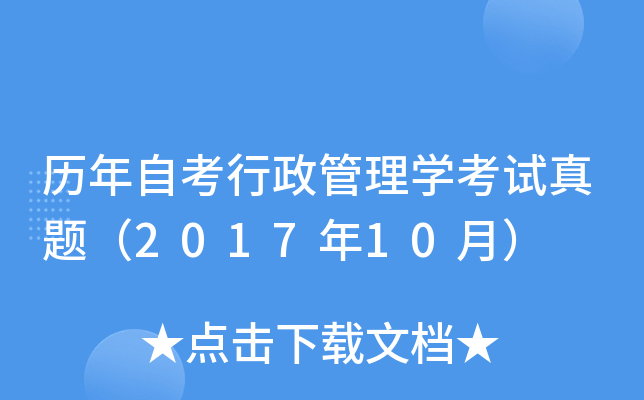 vԿW(xu)ԇ}201710£