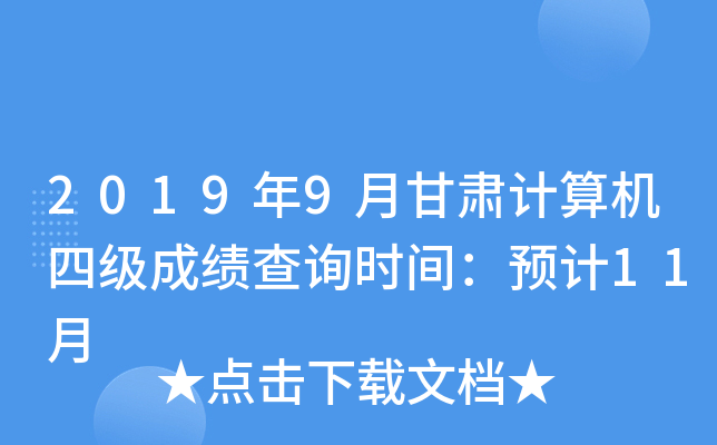 20199¸CӋ(j)C(j)ļɿԃrgA(y)Ӌ(j)11