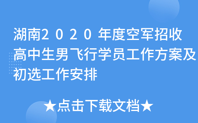 2020ȿ܊ոwЌW(xu)Tx
