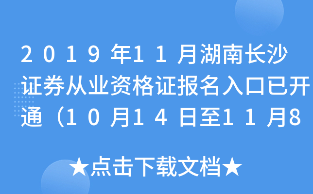 201911ºLɳCȯĘI(y)YC_ͨ1014118գ