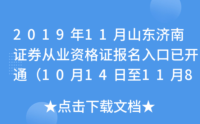 201911ɽ|(j)CȯĘI(y)YC(bo)_(ki)ͨ1014118գ