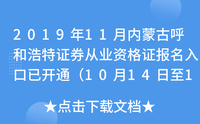 201911(ni)ɹźͺCȯĘI(y)YC(bo)_(ki)ͨ1014118գ