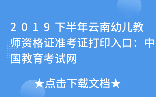 2019°׃̎YC(zhn)CӡڣЇԇW(wng)