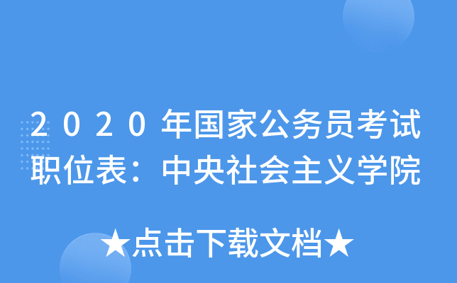 2020(gu)ҹ(w)Tԇλ(hu)xW(xu)Ժ